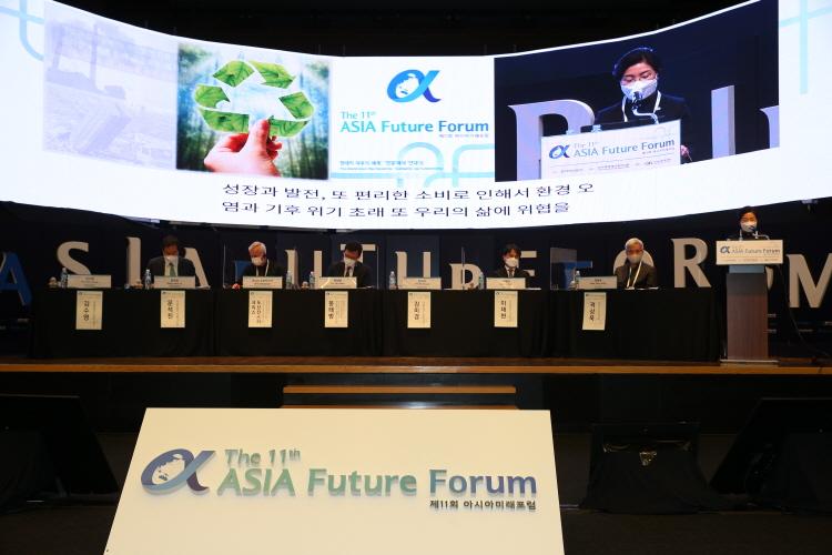 20201203  제11회 아시아 미래포럼 이미지